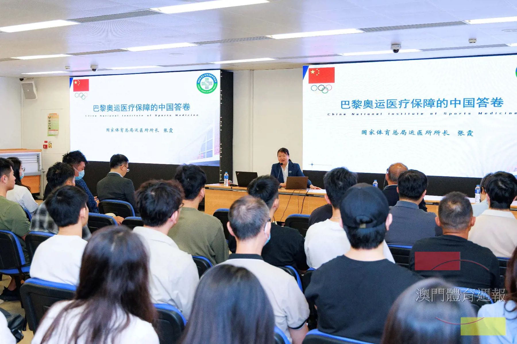 國家體育總局運動醫學研究所專家授課 2.jpg